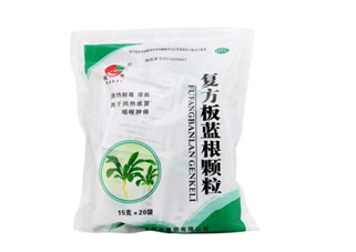 板藍(lán)根顆粒能預(yù)防流感嗎？板藍(lán)根顆粒能去火嗎？