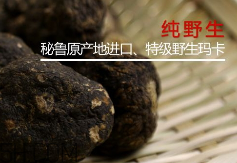 黑瑪卡多少錢(qián)一斤 2018年黑瑪卡多少錢(qián)一斤