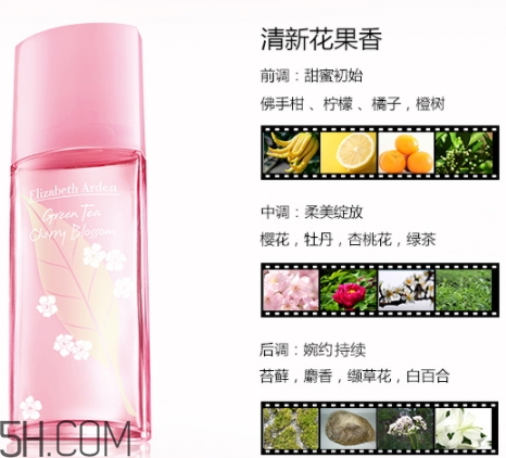 伊麗莎白雅頓綠茶櫻花香水好聞嗎？雅頓櫻花香水多少錢