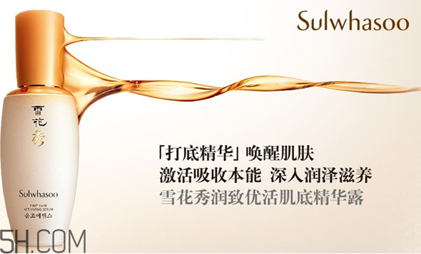 雪花秀和呼吸37度哪個更好？雪花秀哪個系列適合30歲用？