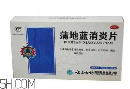 蒲地藍消炎片會過敏嗎?蒲地藍消炎片要吃多久?