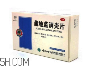 蒲地藍消炎片會過敏嗎?蒲地藍消炎片要吃多久?