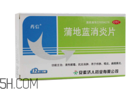 蒲地藍消炎片會過敏嗎?蒲地藍消炎片要吃多久?