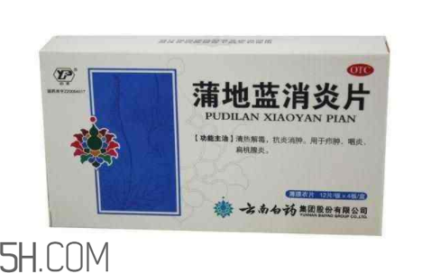 蒲地藍消炎片能喝酒嗎？蒲地藍消炎片能治牙疼嗎？