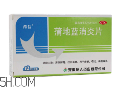 蒲地藍消炎片能治感冒嗎？蒲地藍消炎片能退燒嗎？