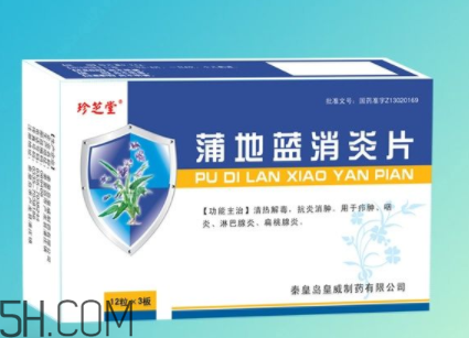 蒲地藍消炎片能治感冒嗎？蒲地藍消炎片能退燒嗎？