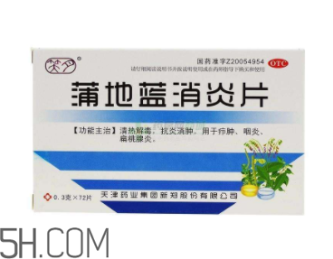 蒲地藍消炎片能治感冒嗎？蒲地藍消炎片能退燒嗎？