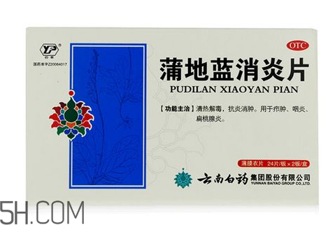 蒲地藍(lán)消炎片能和阿莫西林一起吃嗎_能和羅紅霉素一起吃嗎？