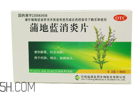 蒲地藍消炎片能和感康一起吃嗎？蒲地藍消炎片能吃多久？