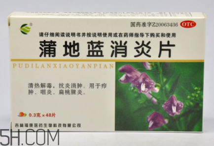 蒲地藍消炎片能和感康一起吃嗎？蒲地藍消炎片能吃多久？