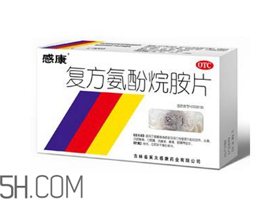 感康是抗病毒的嗎？感康是激素藥嗎？