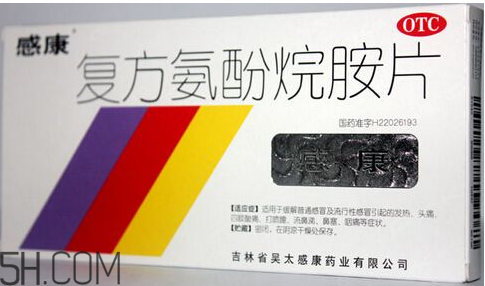 感康是抗病毒的嗎？感康是激素藥嗎？