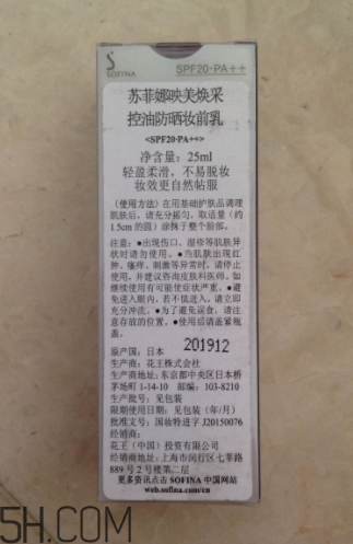 sofina蘇菲娜隔離霜怎么樣？sofina蘇菲娜隔離霜好用嗎？