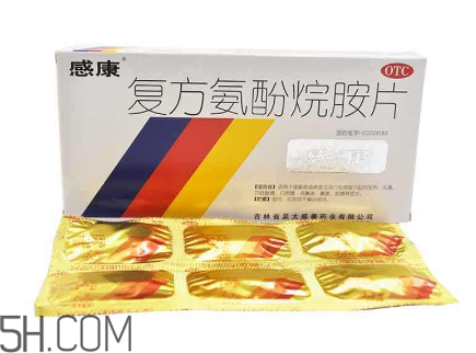 感康好還是快克好？感康好還是白加黑好？