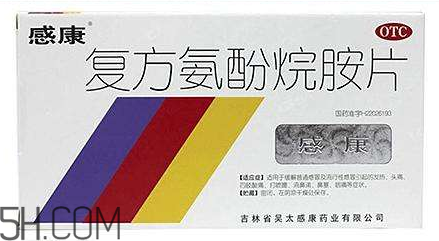 感康能和中藥一起吃嗎？感康能和感冒靈一起吃嗎？