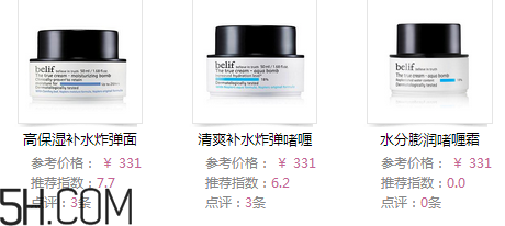 belif補水面霜是炒作嗎？belif補水炸彈功效