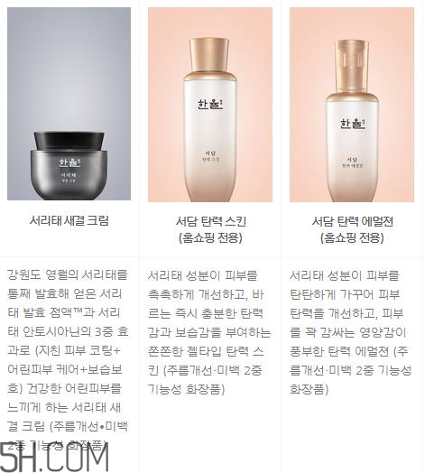 韓律護(hù)膚品怎么樣？韓律全系列介紹