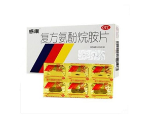 感康哺乳期可以吃嗎？感康不能和什么藥一起吃？