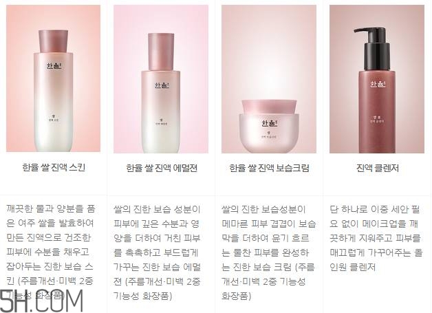 韓律護(hù)膚品怎么樣？韓律全系列介紹