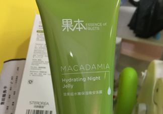 詩婷露雅堅果晚安凍膜能天天用嗎？油不油？