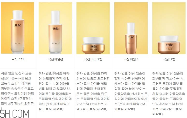 韓律護(hù)膚品怎么樣？韓律全系列介紹