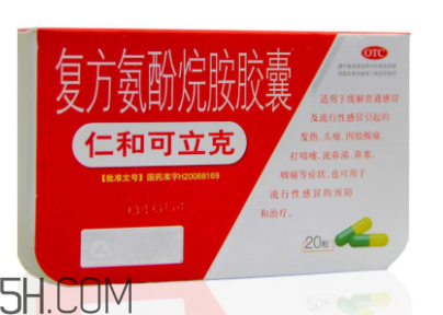 仁和可立克飯前吃還是飯后吃？仁和可立克小孩能吃嗎？