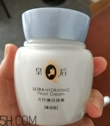 片仔癀珍珠膏能美白淡斑嗎？使用心得