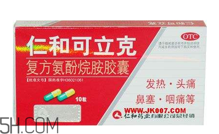 仁和可立克是抗生素嗎？仁和可立克是消炎藥嗎？