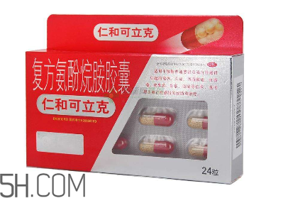 仁和可立克是抗生素嗎？仁和可立克是消炎藥嗎？