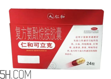 仁和可立克是中成藥嗎？仁和可立克是頭孢嗎？