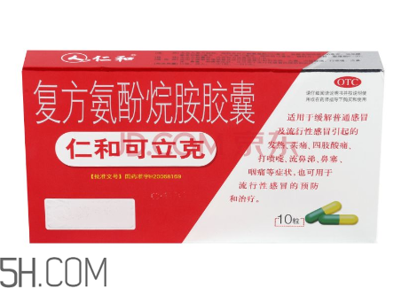 仁和可立克多少錢一盒？仁和可立克能和阿莫西林一起吃嗎？