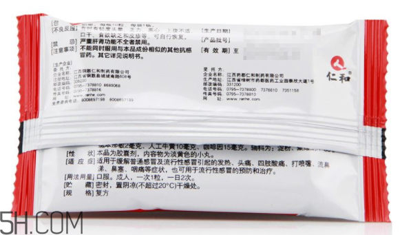 仁和可立克會發(fā)胖嗎？仁和可立克可以空腹吃嗎？