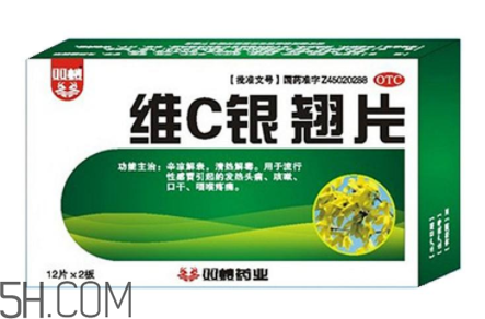 維c銀翹片是消炎藥嗎？維c銀翹片是中成藥嗎？