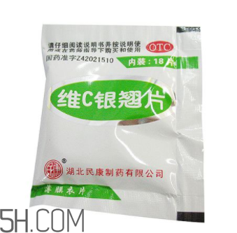 維c銀翹片是消炎藥嗎？維c銀翹片是中成藥嗎？