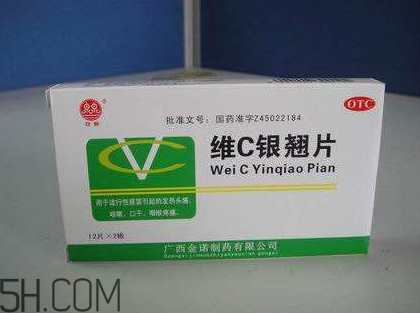 維c銀翹片是處方藥嗎？維c銀翹片是抗生素嗎？