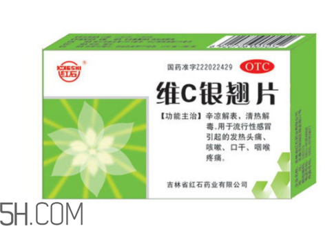 維c銀翹片是處方藥嗎？維c銀翹片是抗生素嗎？