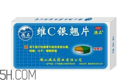 維c銀翹片是中藥還是西藥？維c銀翹片是治什么的？