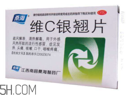 維c銀翹片是維生素c嗎？維c銀翹片是感冒藥嗎？