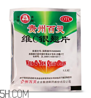 維c銀翹片能和阿莫西林一起吃嗎_能和頭孢一起吃嗎？