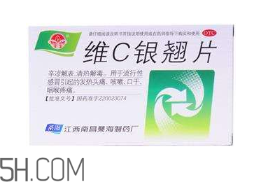 維c銀翹片可以和板藍(lán)根一起吃嗎？維c銀翹片可以治口腔潰瘍嗎？