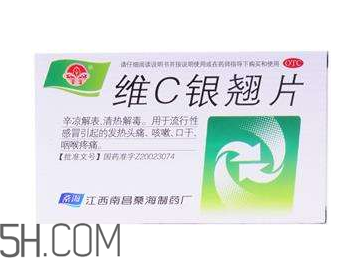 維c銀翹片可以預(yù)防感冒嗎？維c銀翹片可以和快克一起吃嗎？