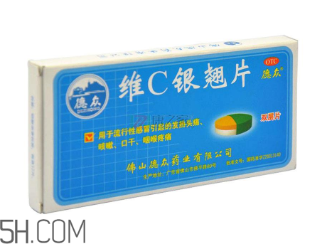 維c銀翹片可以抗病毒嗎？維c銀翹片有毒嗎？