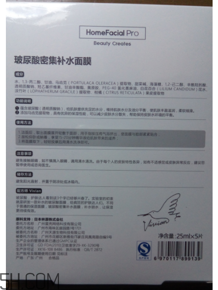 玻尿酸濃度越高越好嗎？HFP玻尿酸面膜好用嗎？