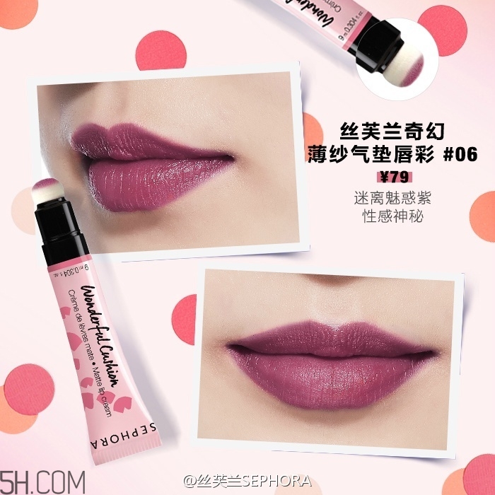 絲芙蘭柔光氣墊腮紅怎么樣？絲芙蘭奇幻薄紗氣墊唇彩試色