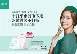 敏感肌膚可以用素野護膚品嗎？素野水乳套裝好用嗎？