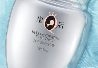 片仔癀珍珠膏能美白淡斑嗎？使用心得