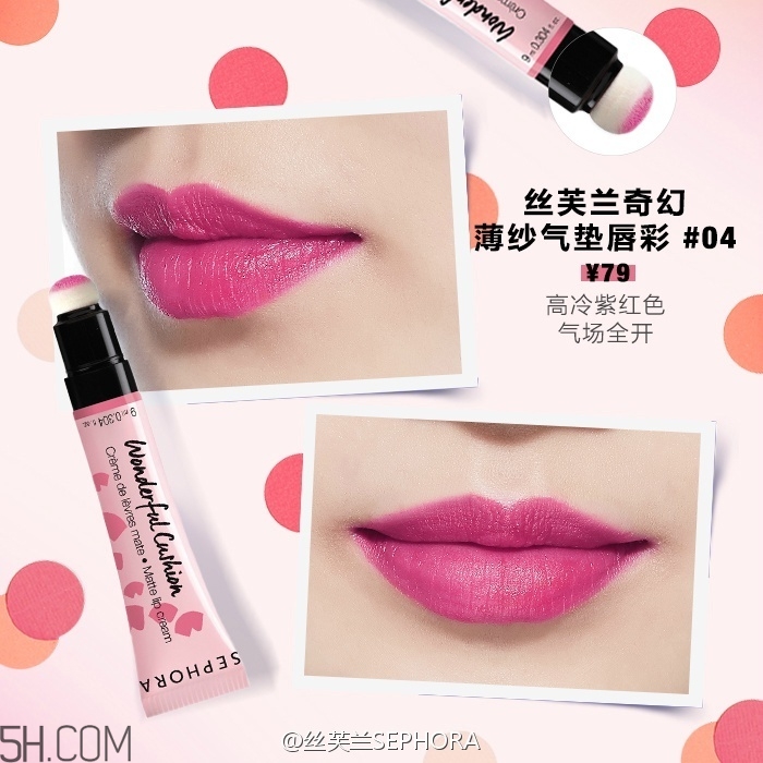 絲芙蘭柔光氣墊腮紅怎么樣？絲芙蘭奇幻薄紗氣墊唇彩試色