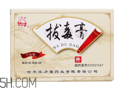 拔毒膏怎么用？拔毒膏用幾天才有效果？