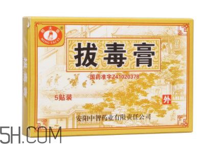 拔毒膏怎么用？拔毒膏用幾天才有效果？