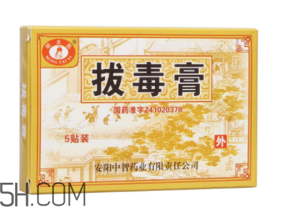 拔毒膏怎么加熱軟化？拔毒膏怎么清洗？